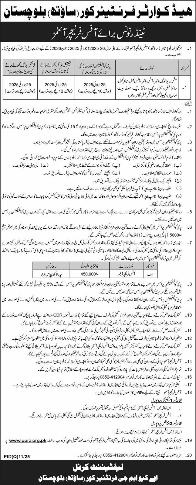 Frontier Corp Balochistan Tender Notice